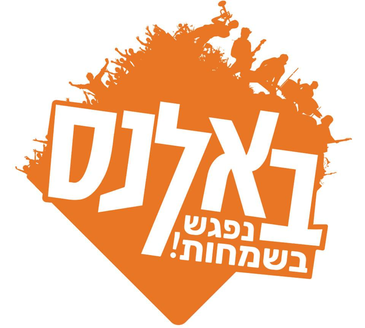 באלנס
