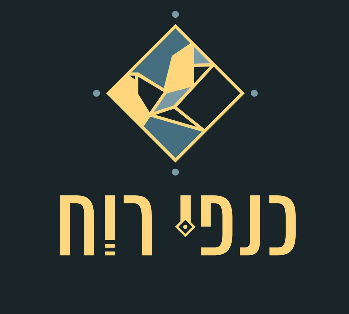 כנפי רוח