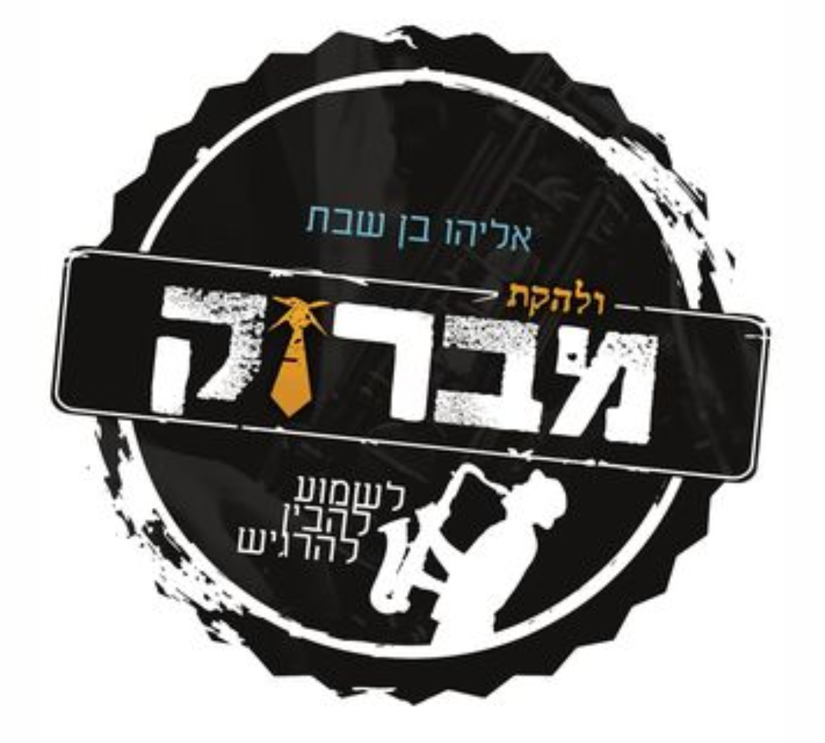 מברוק
